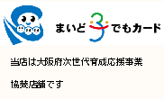 ���X�͑��{������琬�������Ƌ��^�X�܂ł�